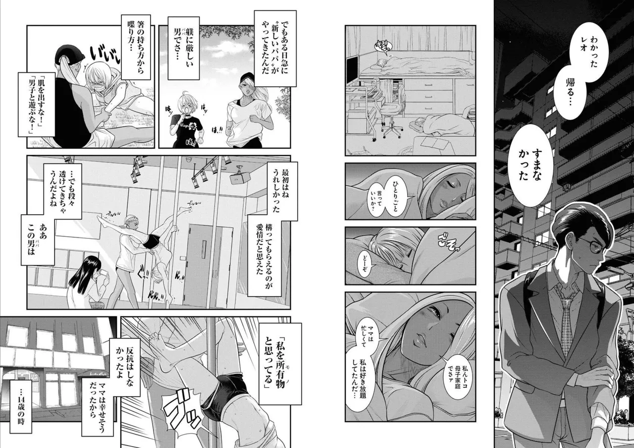 Sefure 05 - Page 62