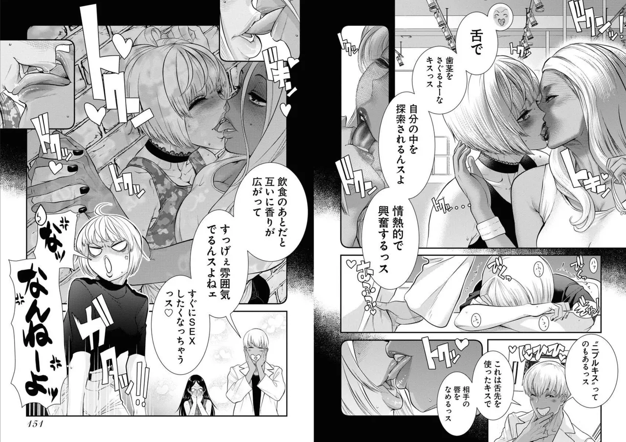 Sefure 05 - Page 78