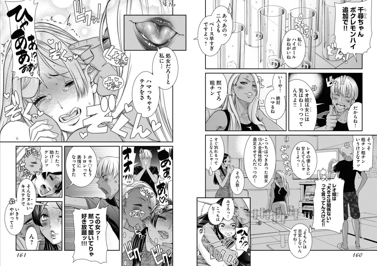 Sefure 05 - Page 83