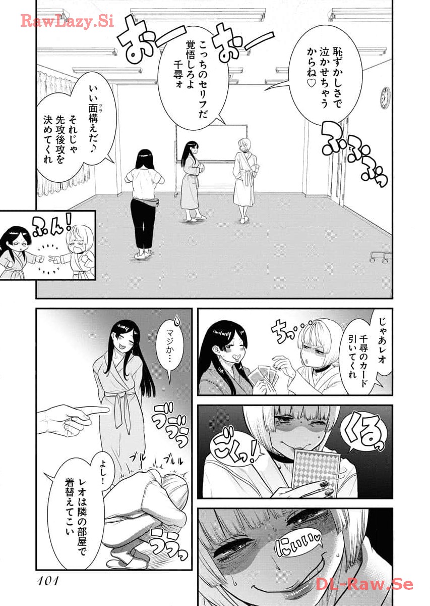Sefure 06 - Page 103