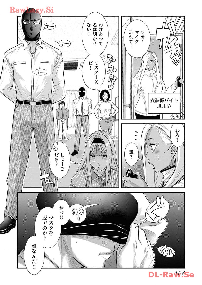 Sefure 06 - Page 110