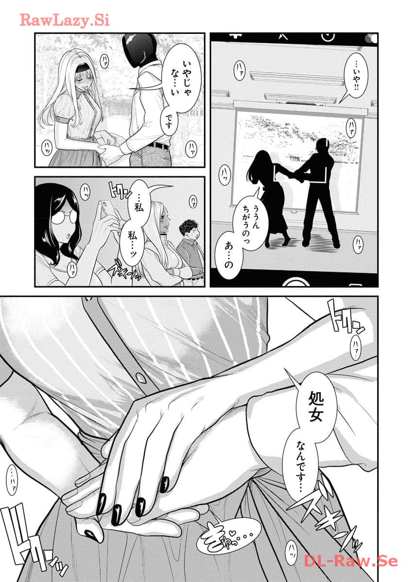 Sefure 06 - Page 113