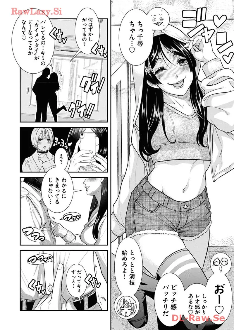 Sefure 06 - Page 116