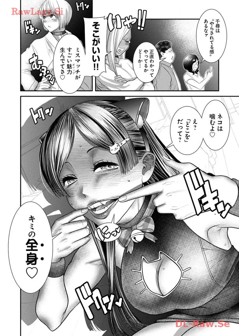 Sefure 06 - Page 120