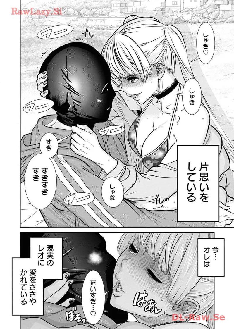Sefure 06 - Page 128