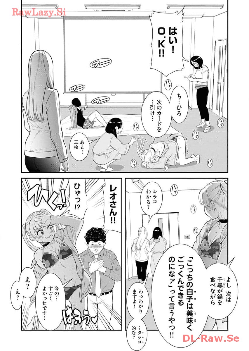Sefure 06 - Page 130