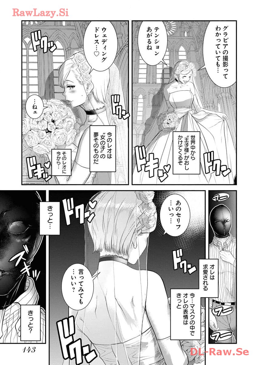 Sefure 06 - Page 145
