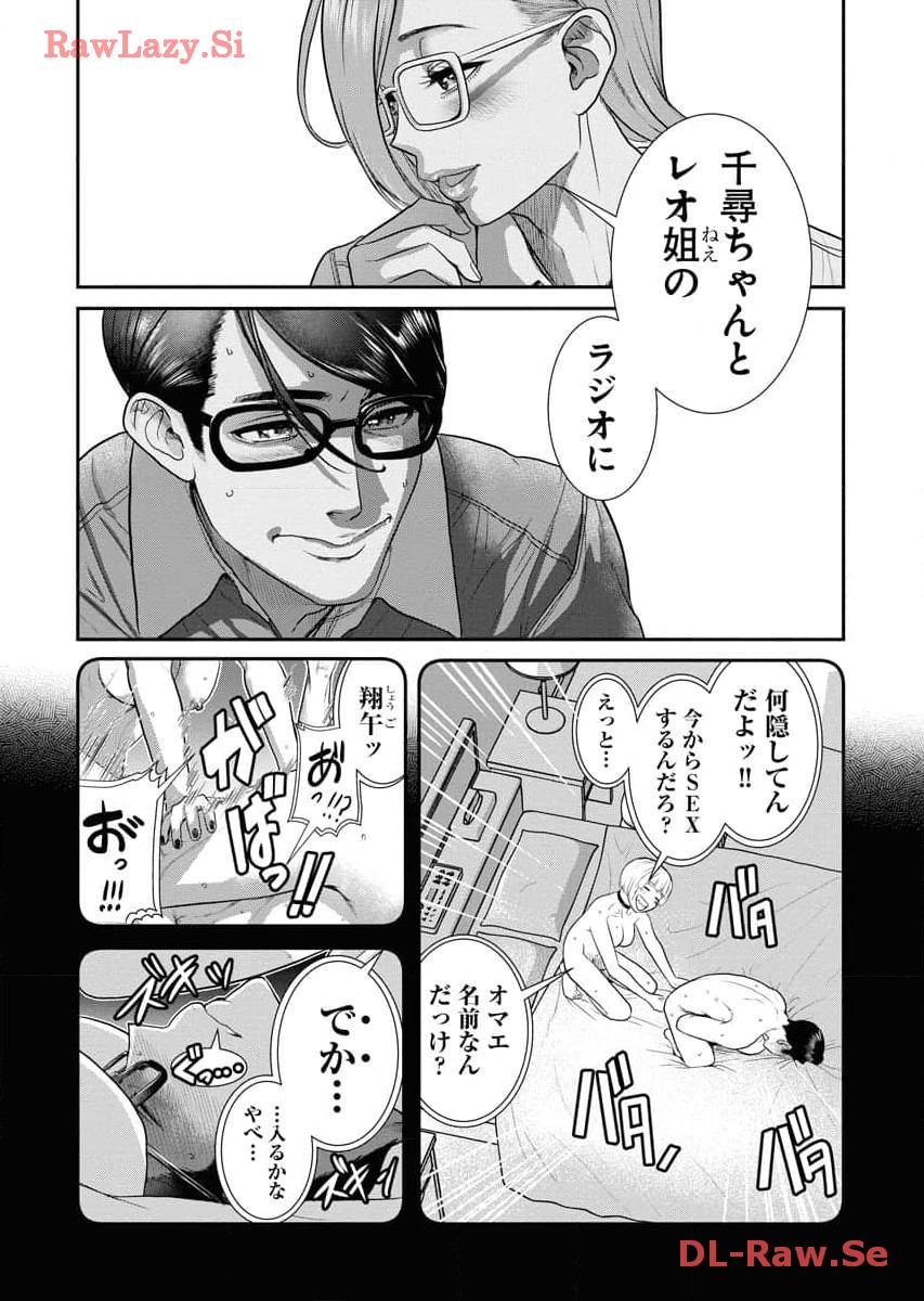 Sefure 06 - Page 79