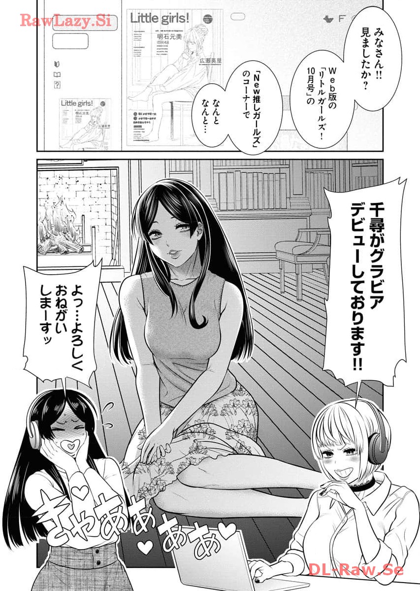 Sefure 06 - Page 92