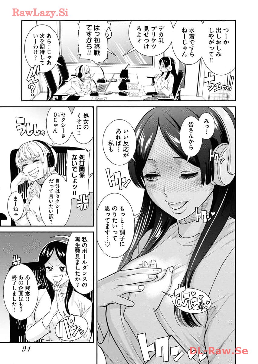 Sefure 06 - Page 93
