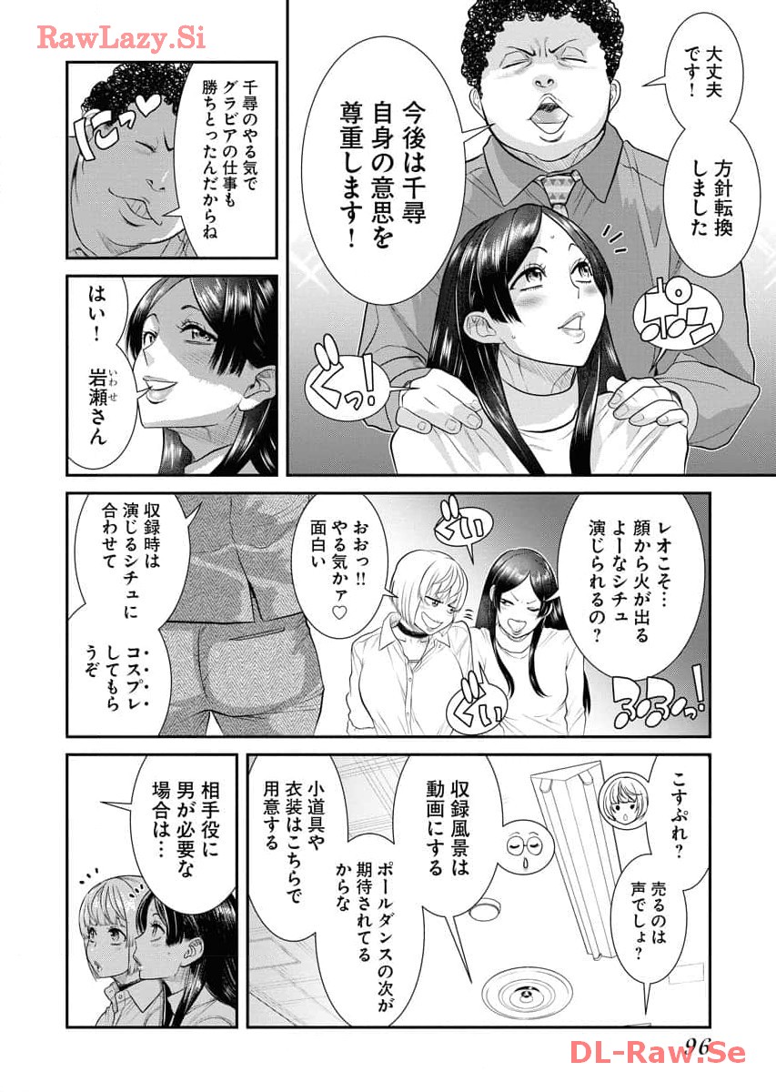 Sefure 06 - Page 98
