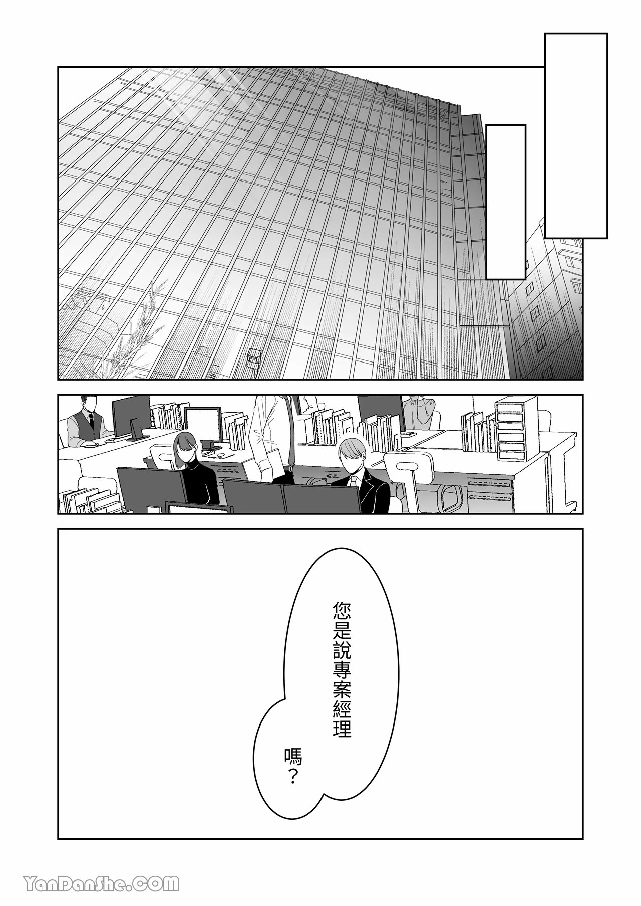 【丹下】立花家的性生活2～丈夫想要寵愛他所愛的妻子！～ - Page 17