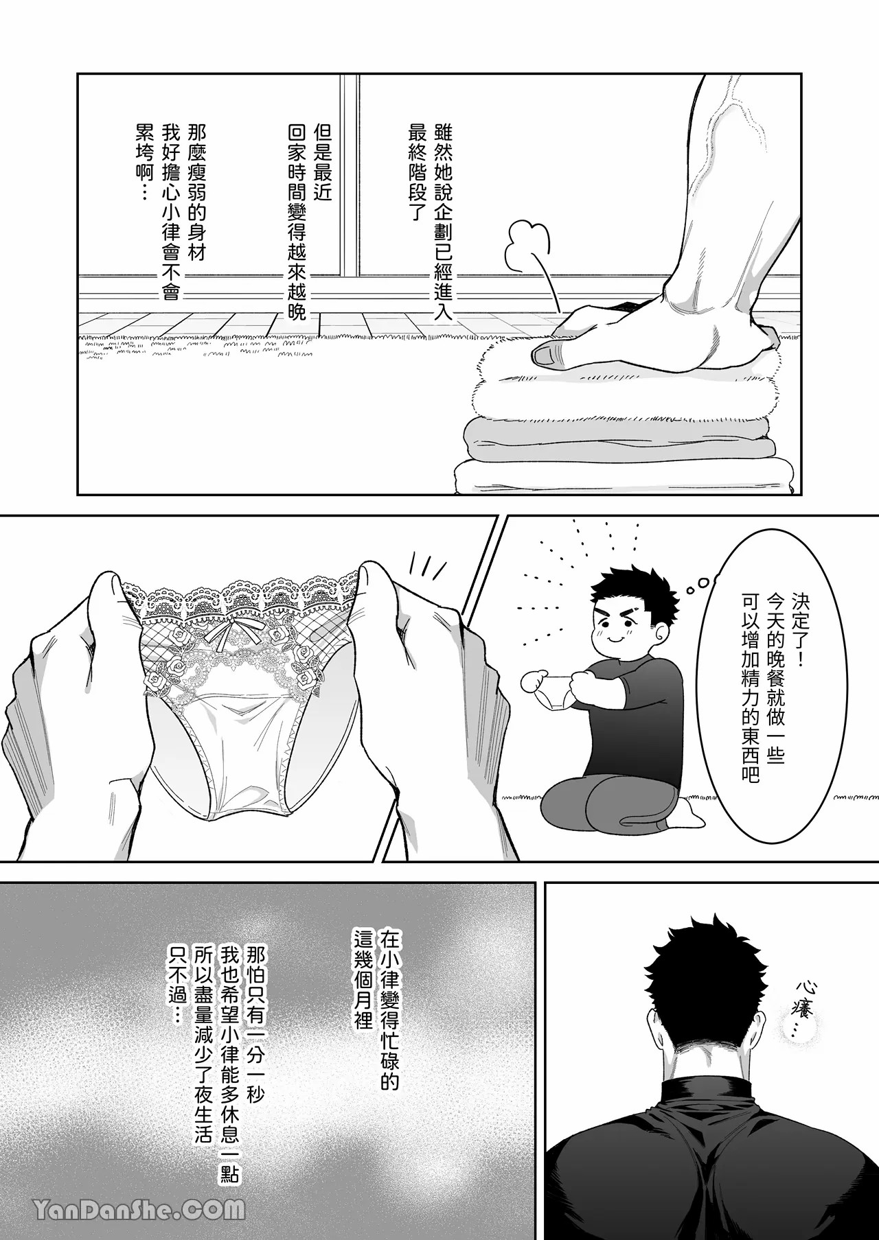 【丹下】立花家的性生活2～丈夫想要寵愛他所愛的妻子！～ - Page 23