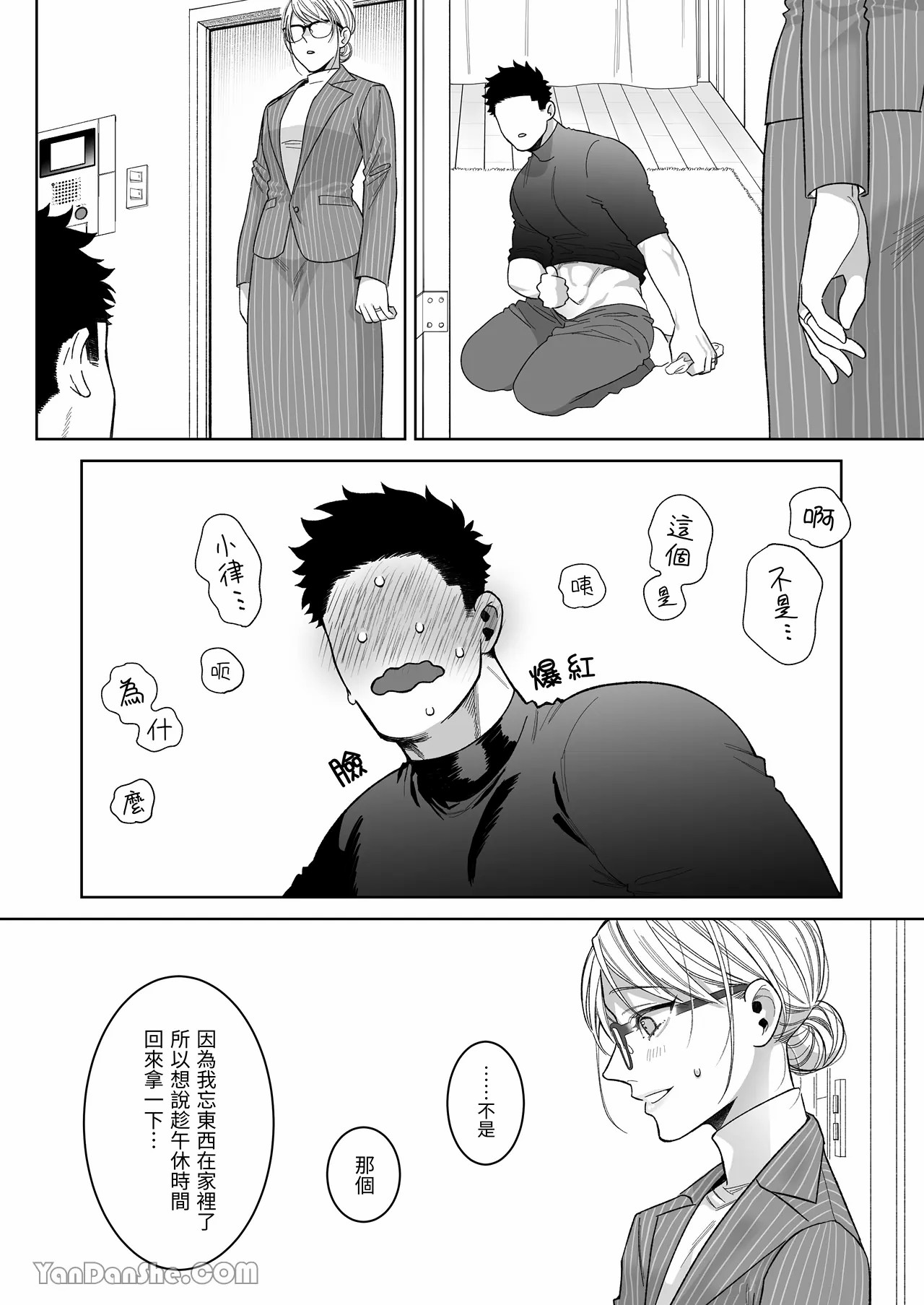 【丹下】立花家的性生活2～丈夫想要寵愛他所愛的妻子！～ - Page 28