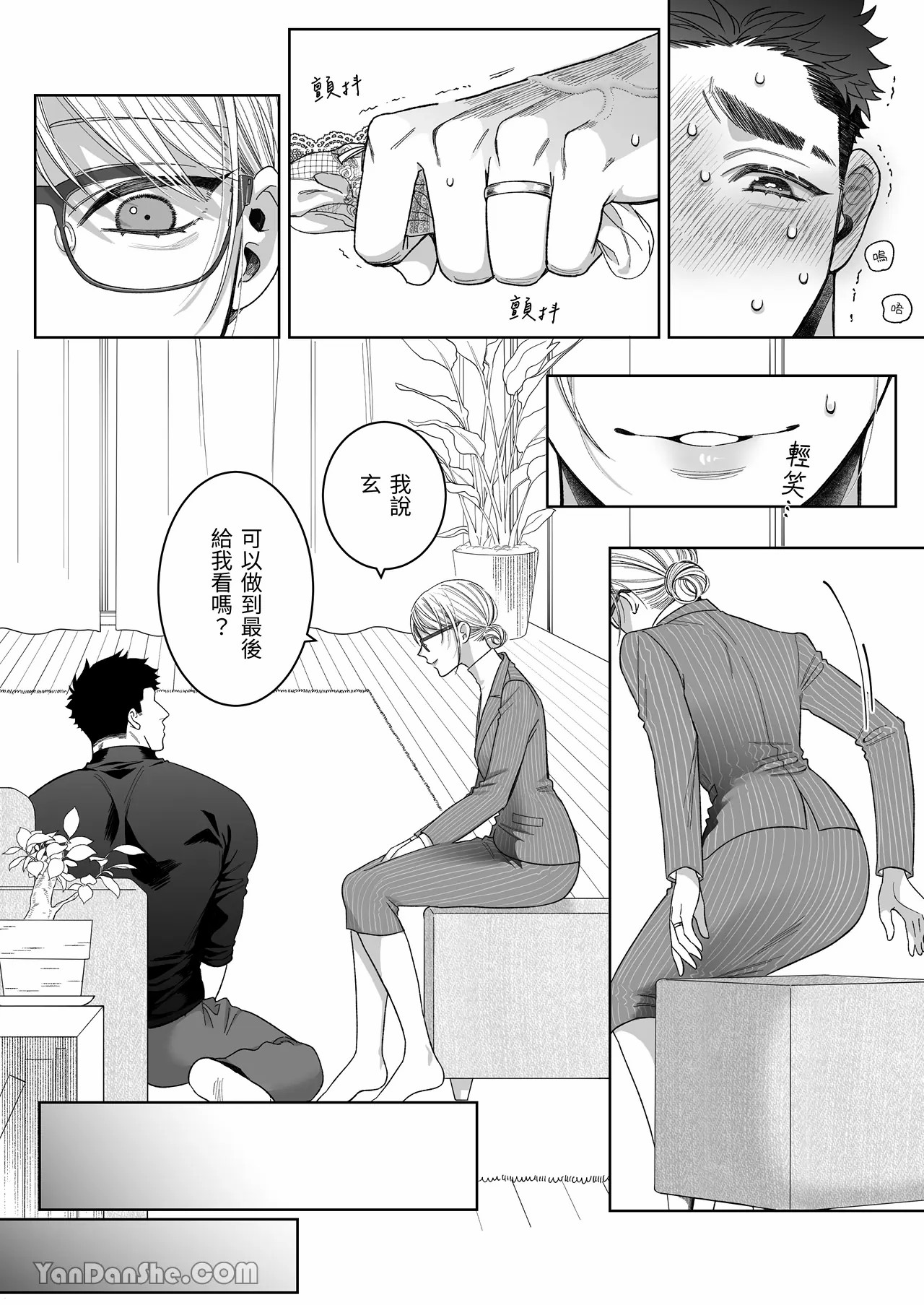 【丹下】立花家的性生活2～丈夫想要寵愛他所愛的妻子！～ - Page 29