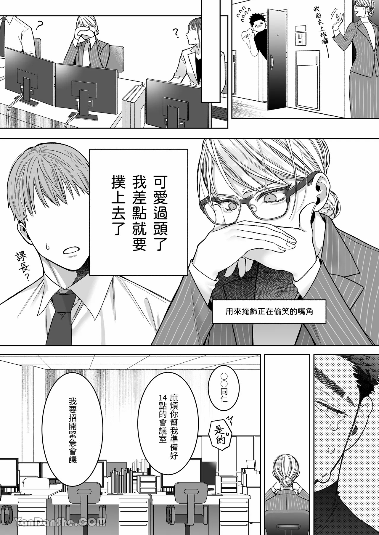 【丹下】立花家的性生活2～丈夫想要寵愛他所愛的妻子！～ - Page 36