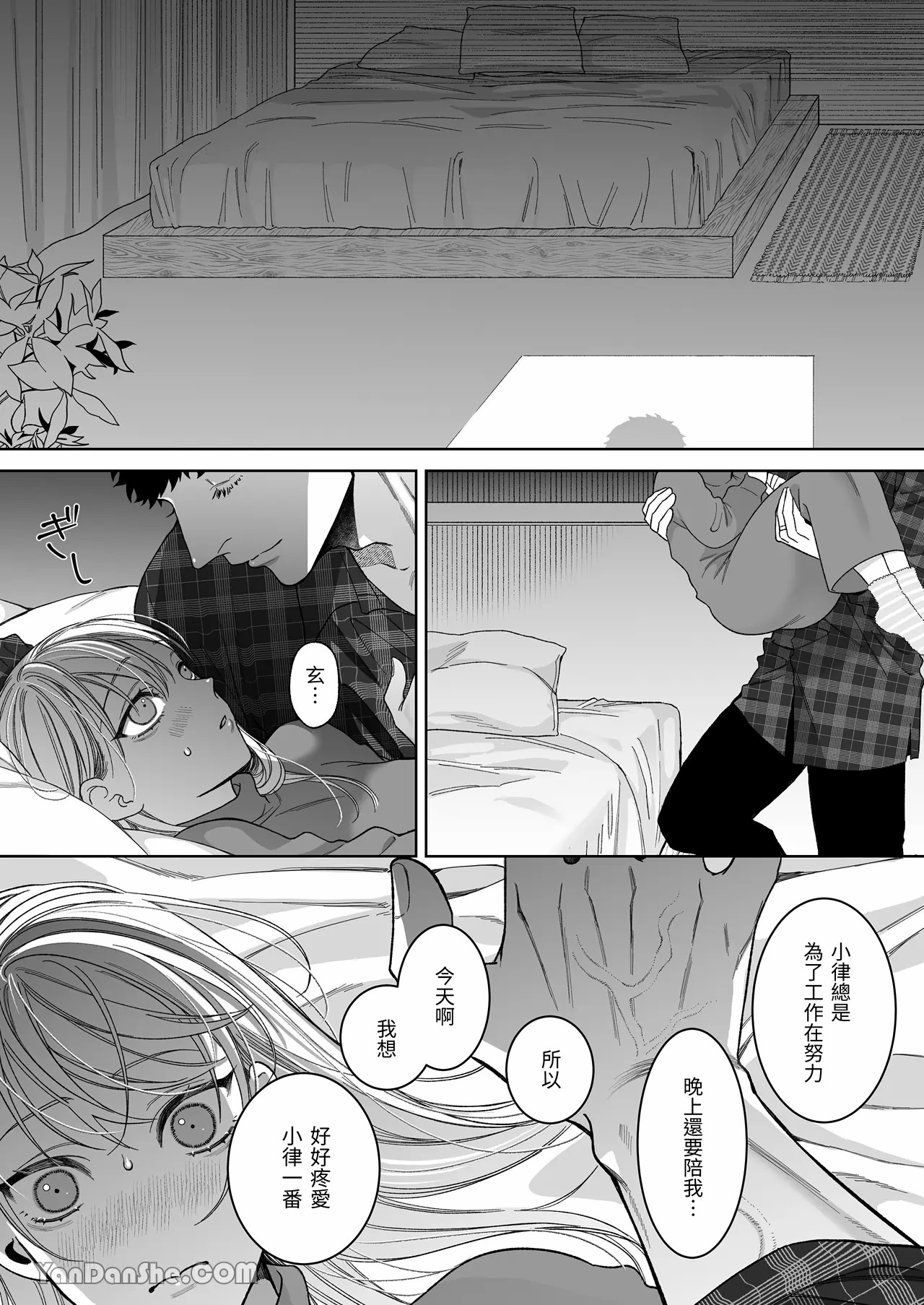 【丹下】立花家的性生活2～丈夫想要寵愛他所愛的妻子！～ - Page 41