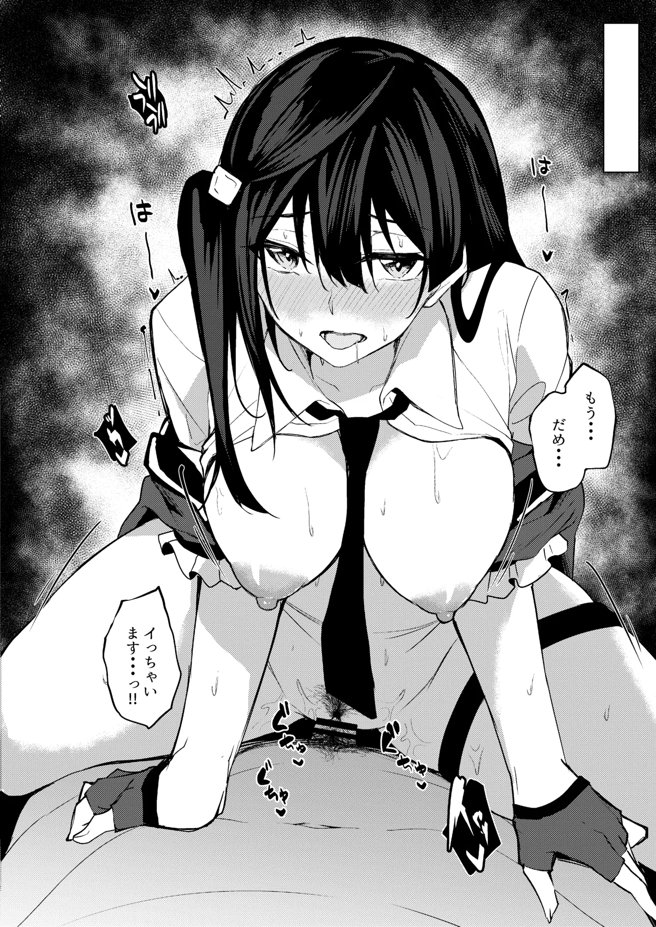 ラブライブ!: Sunny Scarlet - Page 18