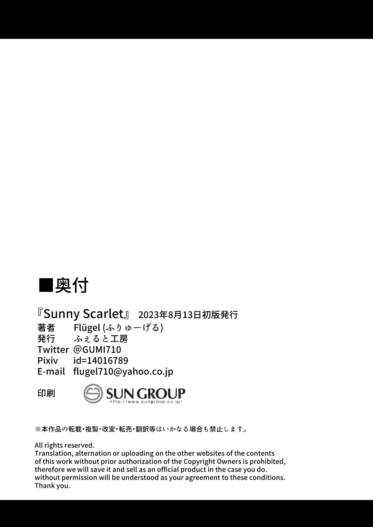 ラブライブ!: Sunny Scarlet - Page 22