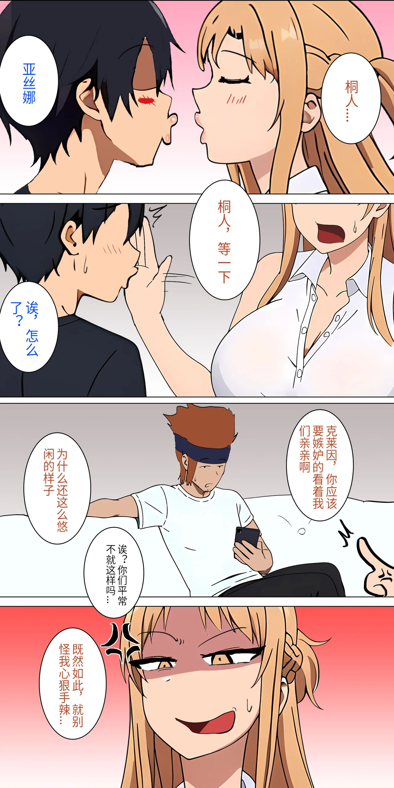 爱之家 1-42 - Page 16
