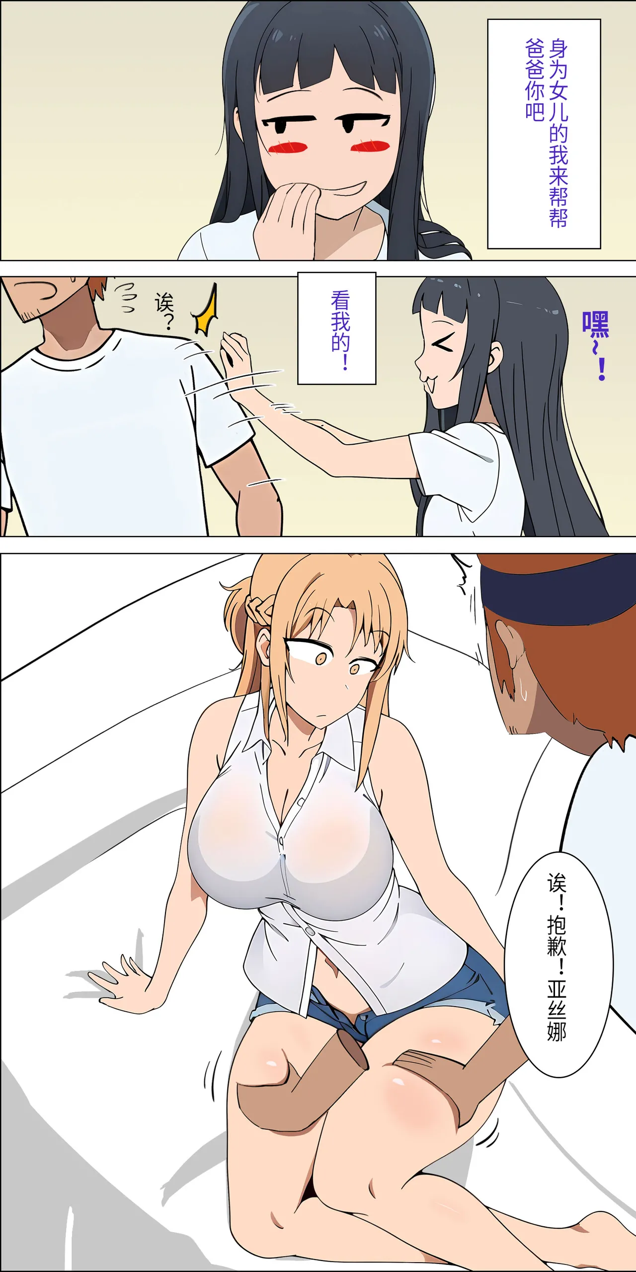 爱之家 1-42 - Page 3