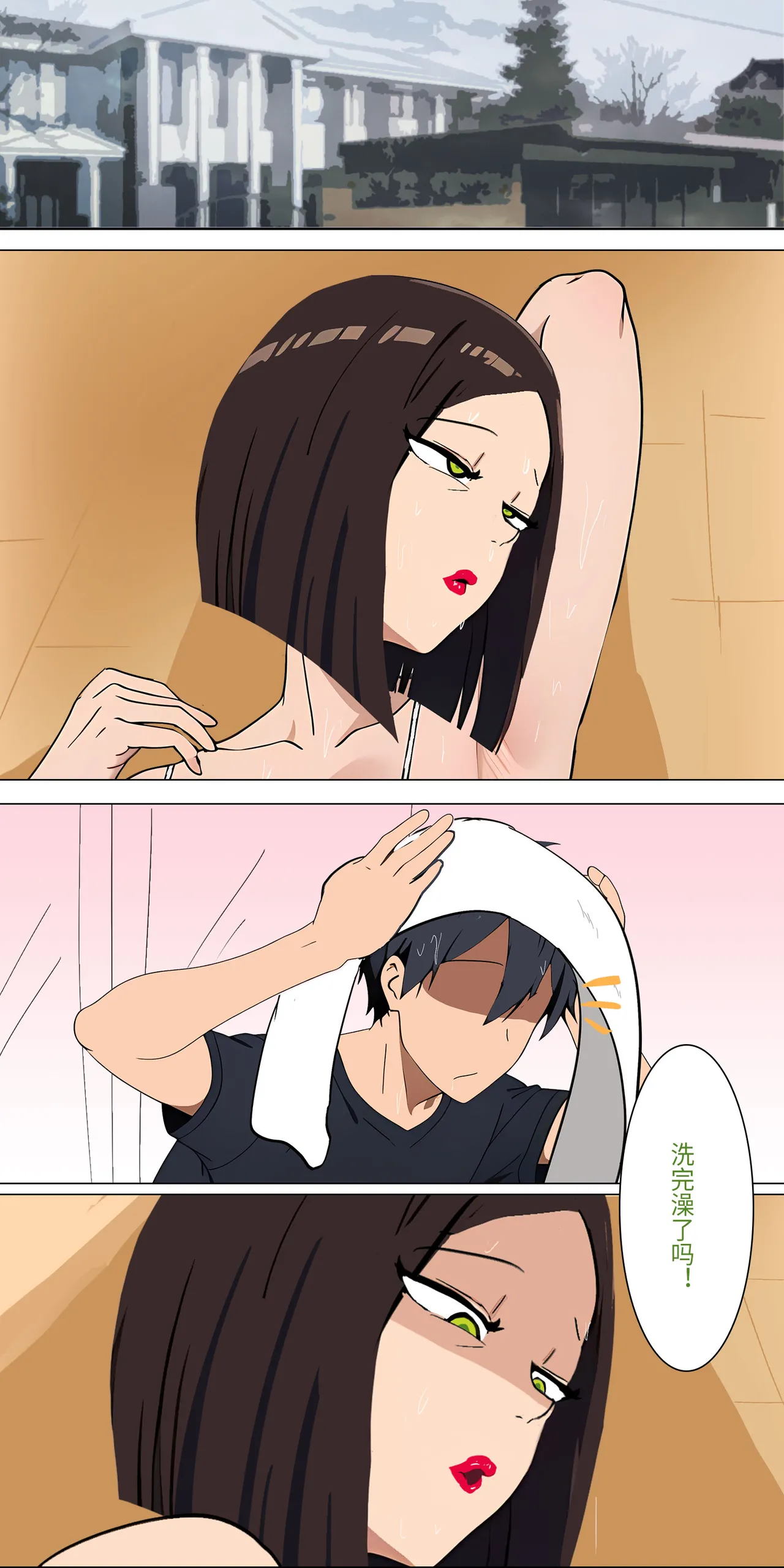 爱之家 1-42 - Page 35