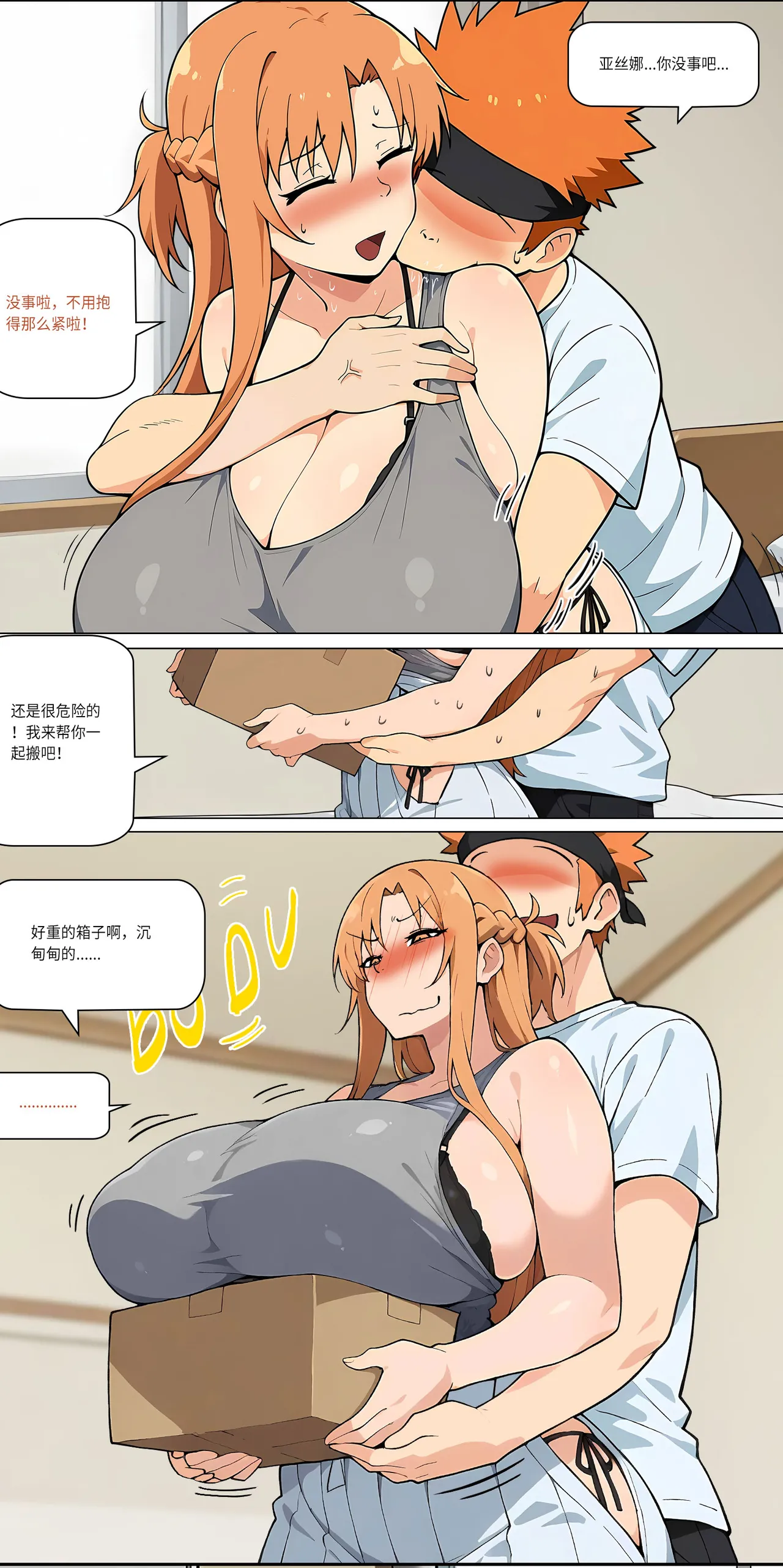 爱之家 1-42 - Page 377