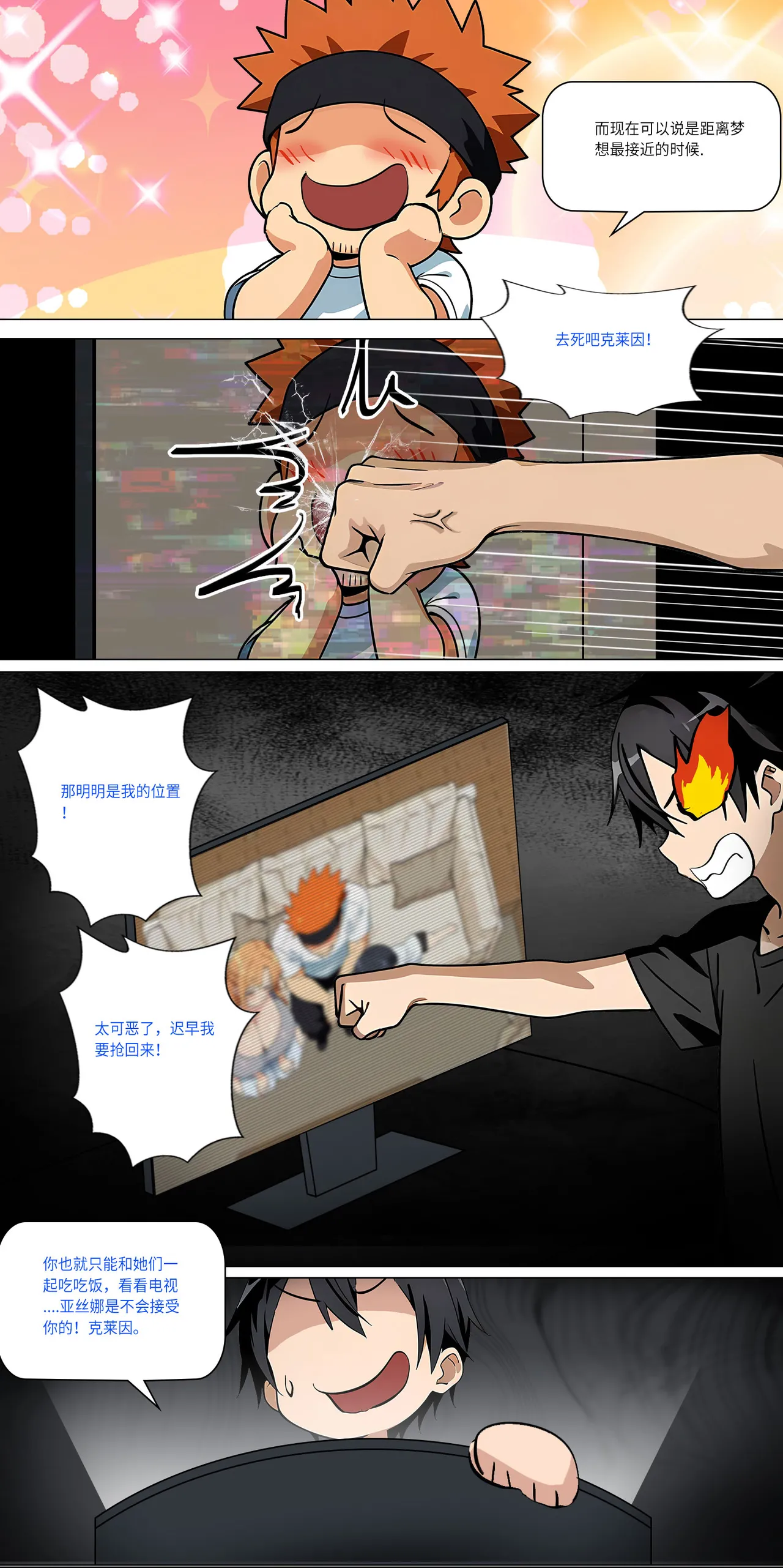 爱之家 1-42 - Page 399
