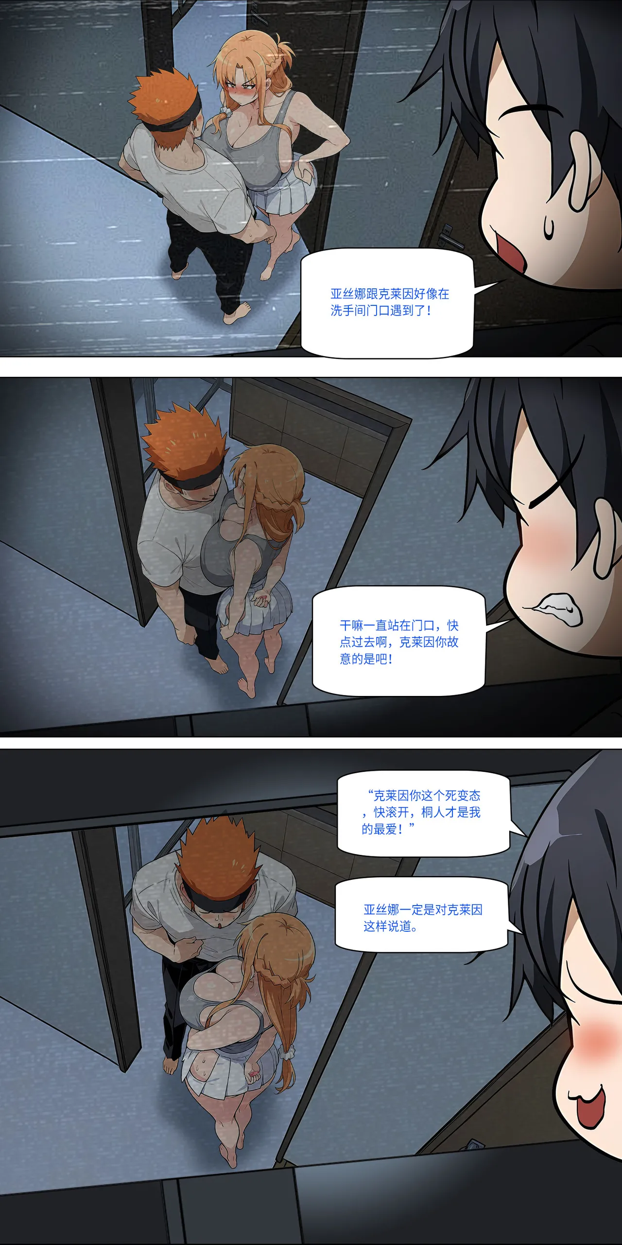 爱之家 1-42 - Page 401