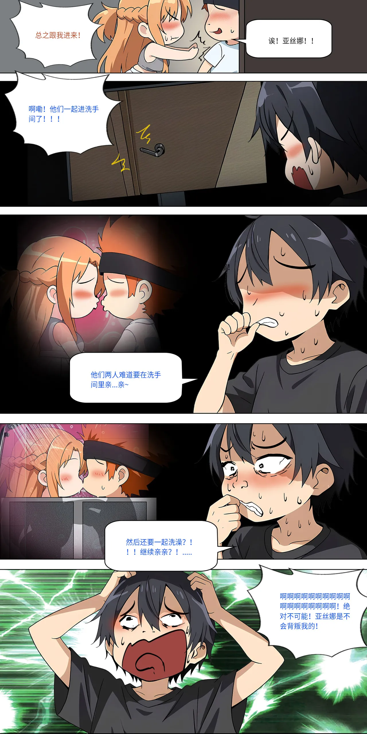 爱之家 1-42 - Page 412