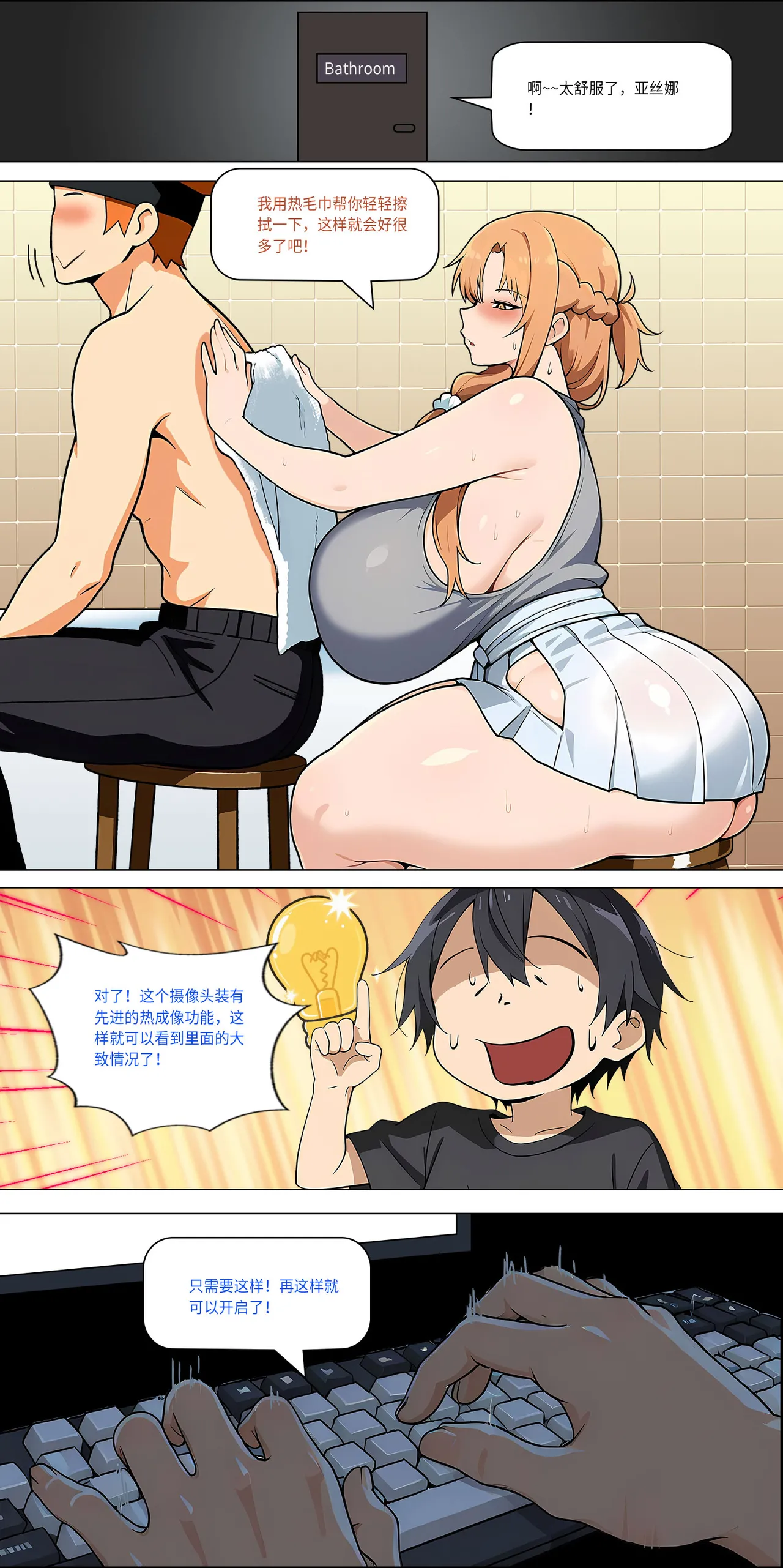 爱之家 1-42 - Page 413