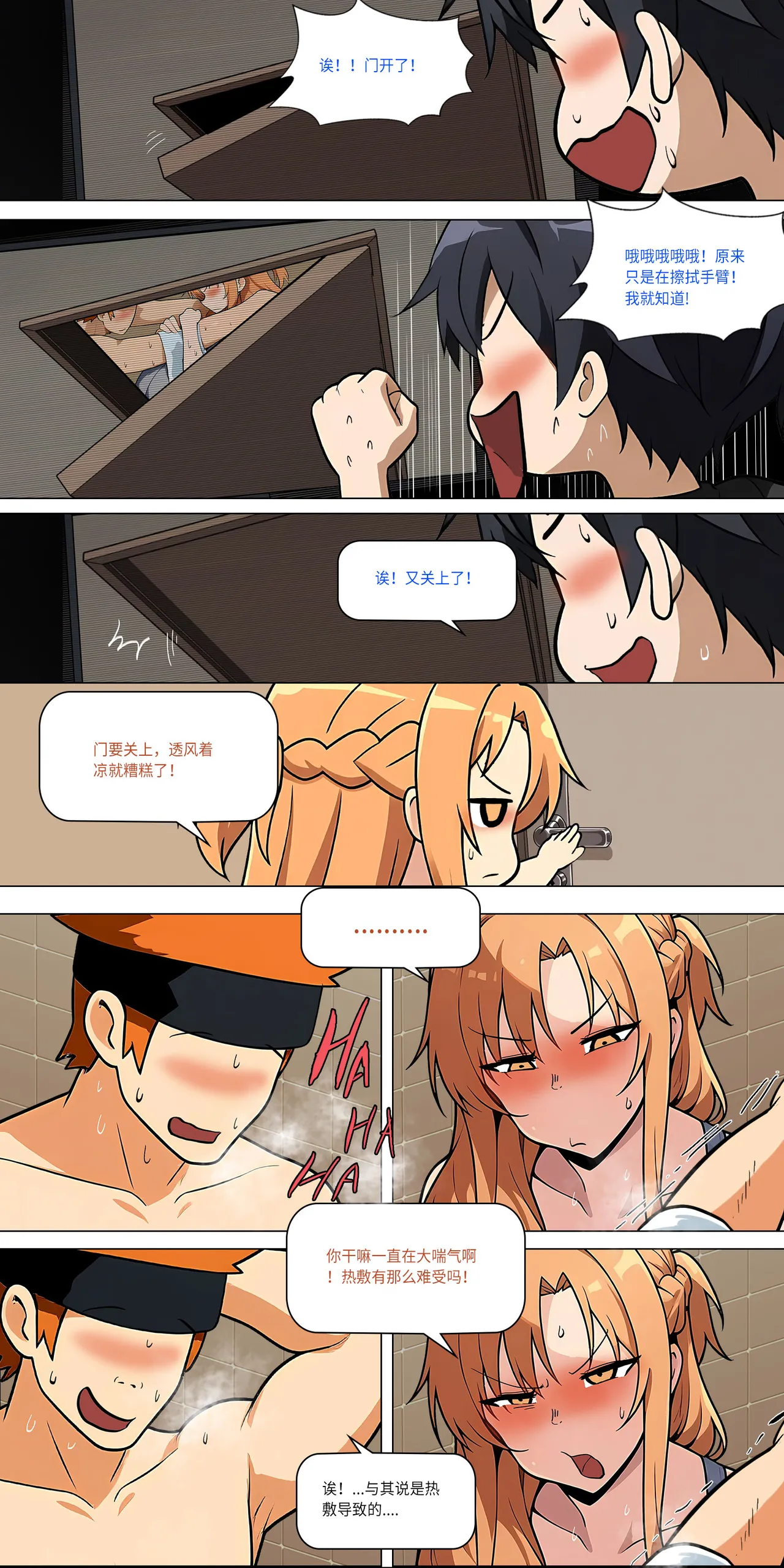 爱之家 1-42 - Page 416