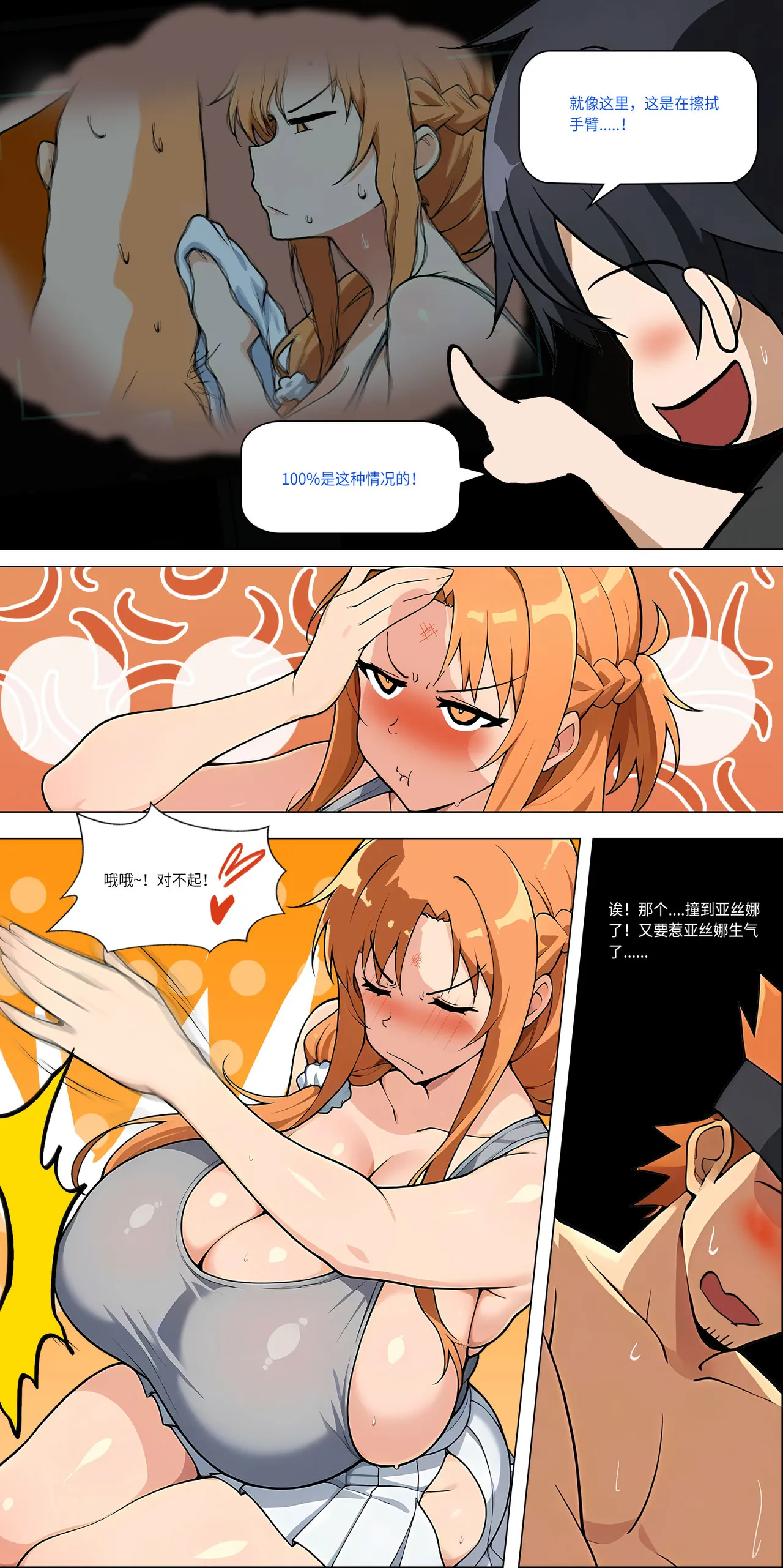 爱之家 1-42 - Page 422