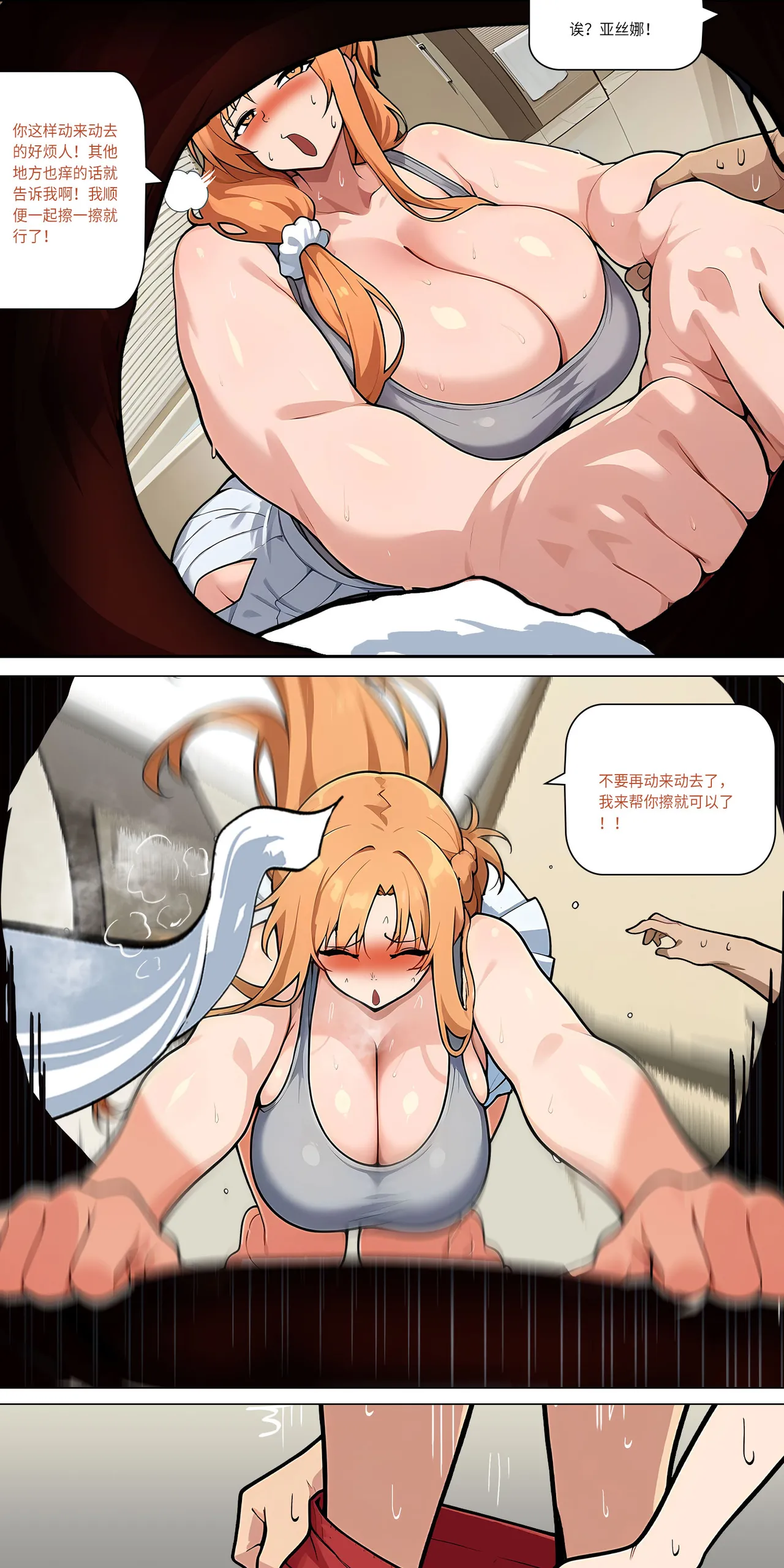 爱之家 1-42 - Page 425