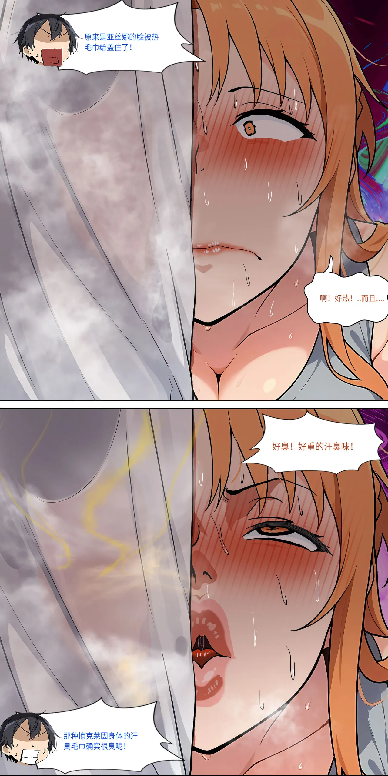 爱之家 1-42 - Page 427