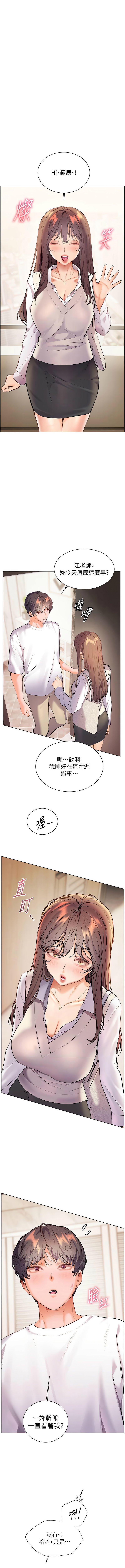 老师的亲密指导 | 老師的親密指導 50-55 - Page 115