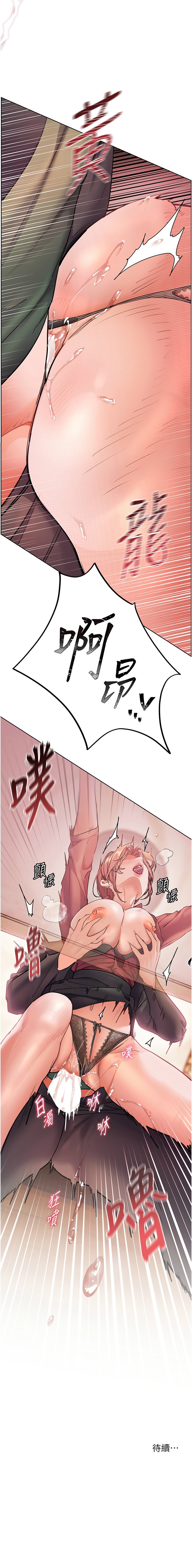 老师的亲密指导 | 老師的親密指導 50-55 - Page 65