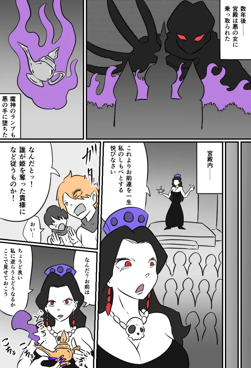 こちょビアンナイト - Page 9