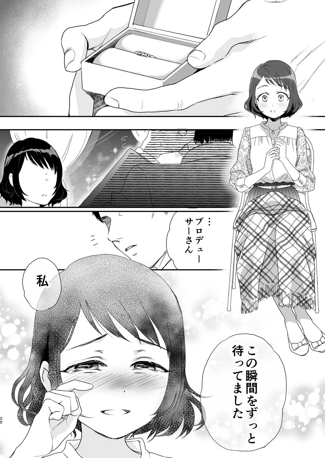 skebまとめ2monochrome - Page 20