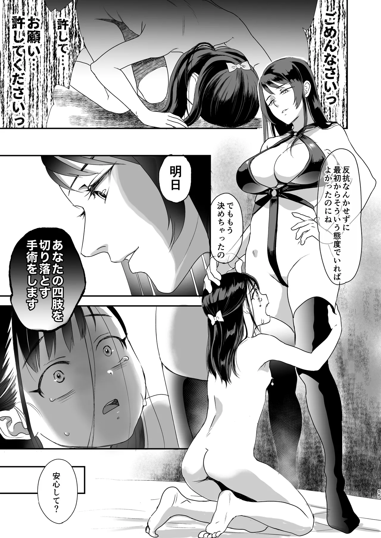 skebまとめ2monochrome - Page 55
