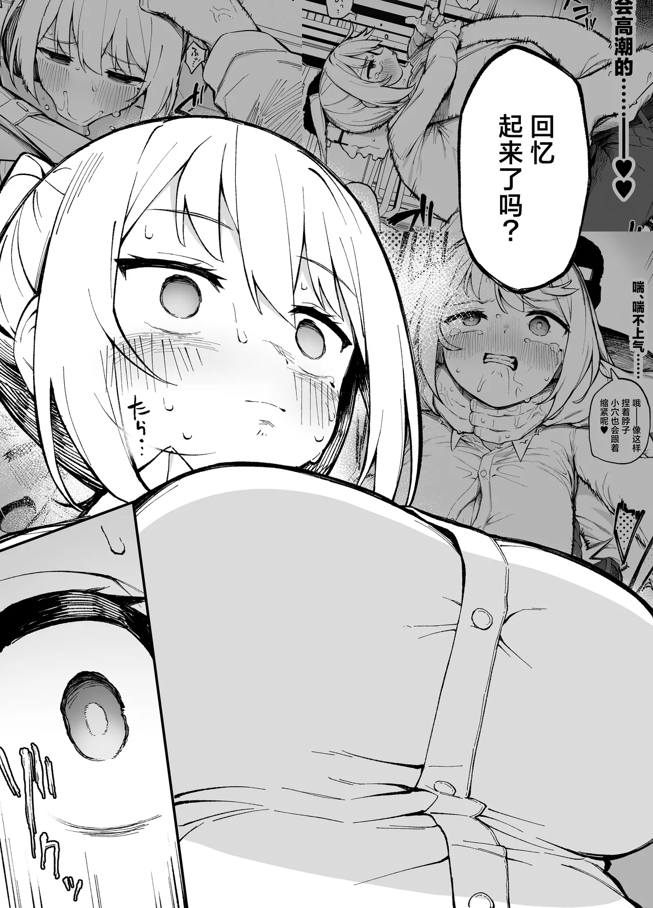 Saimin Seichoukyou | 催眠性调教 - Page 28