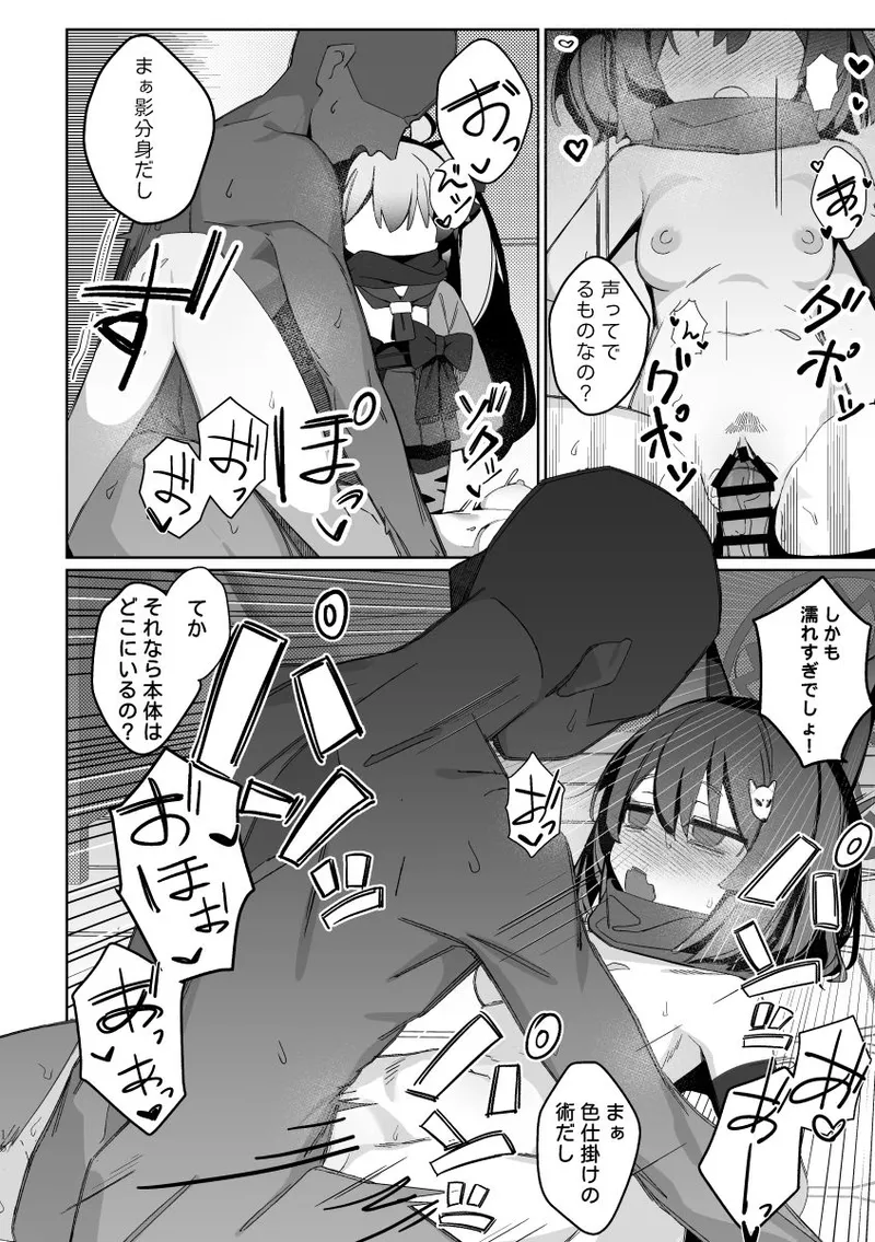 Kuda Izuna - Page 15
