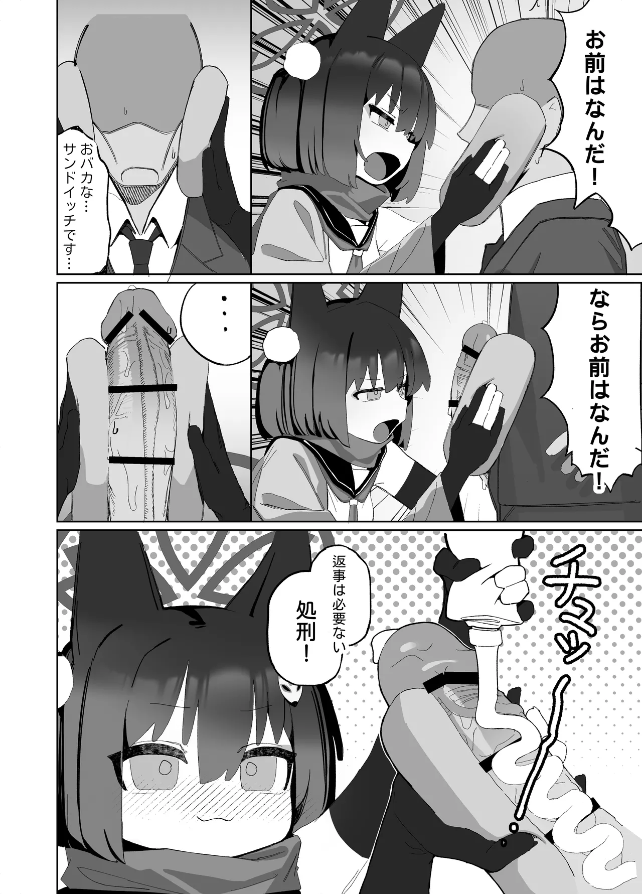 Kuda Izuna - Page 37