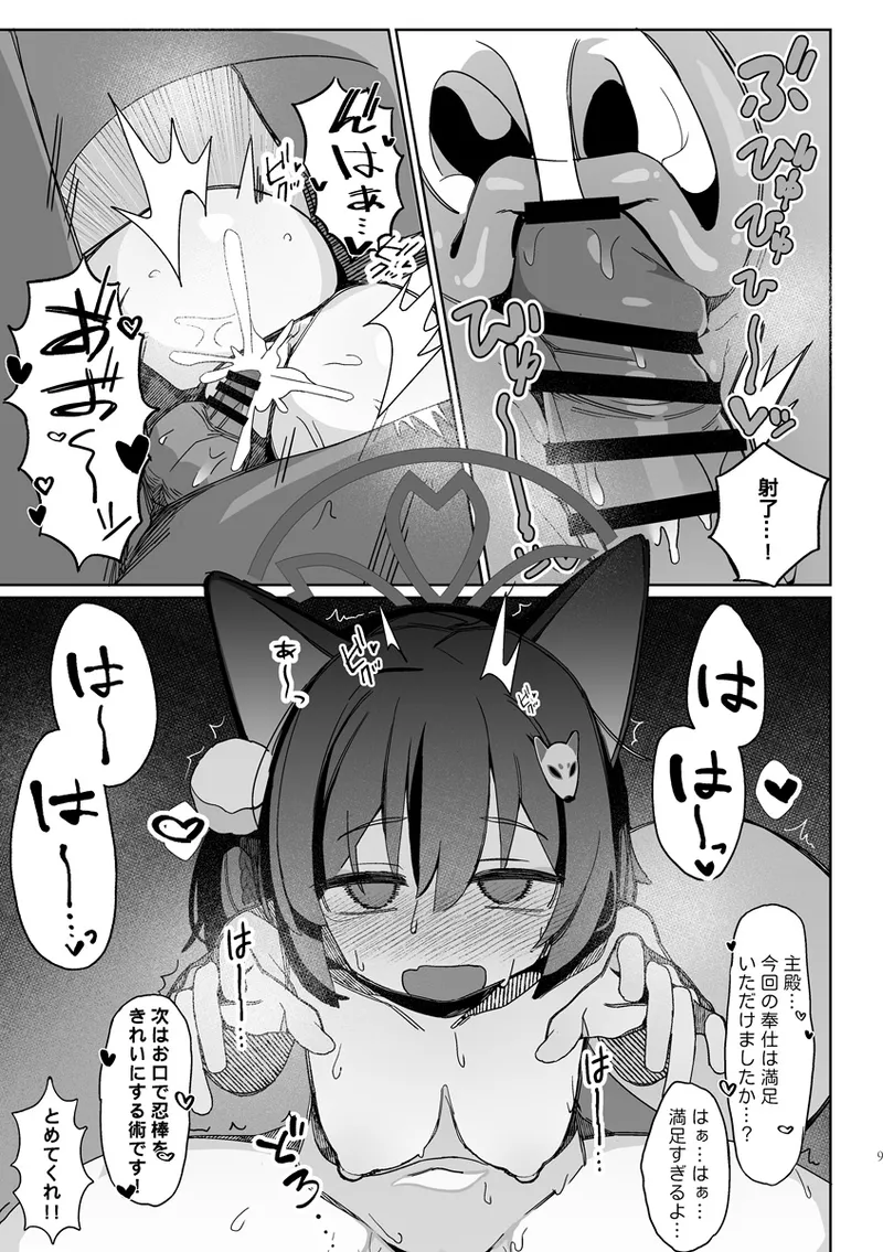 Preview page 8