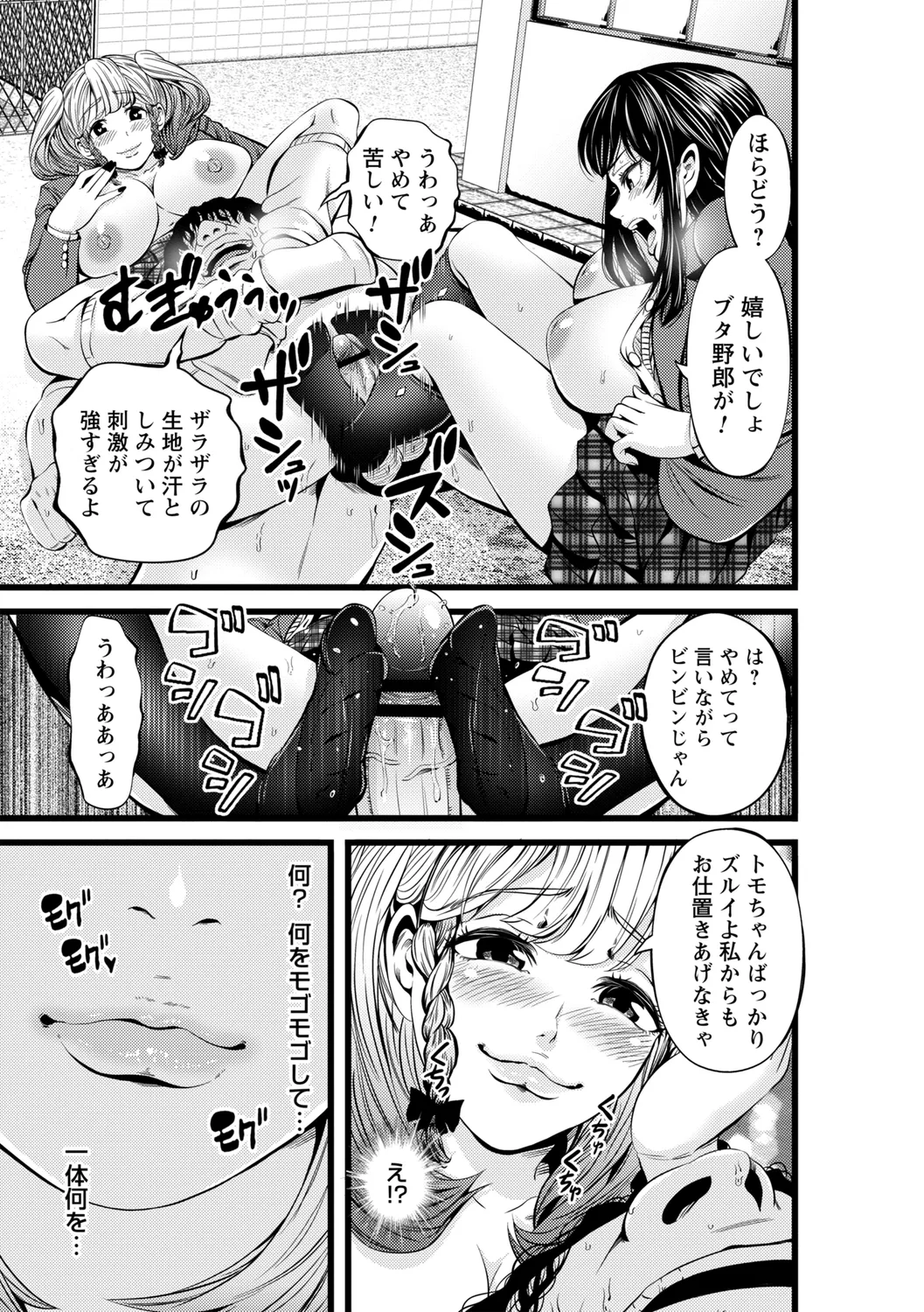 comic Trigger vol. 19 - Page 121