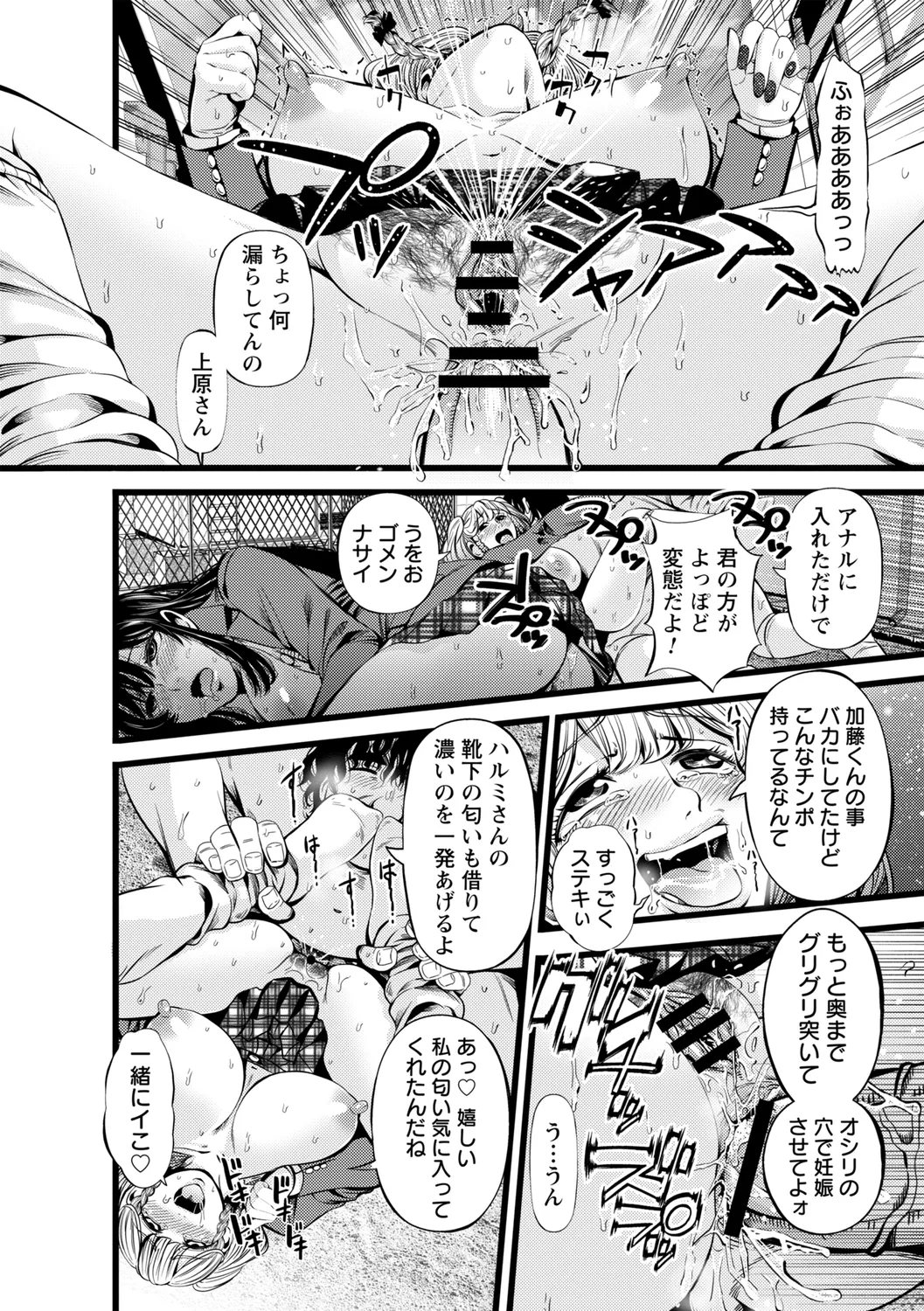 comic Trigger vol. 19 - Page 131