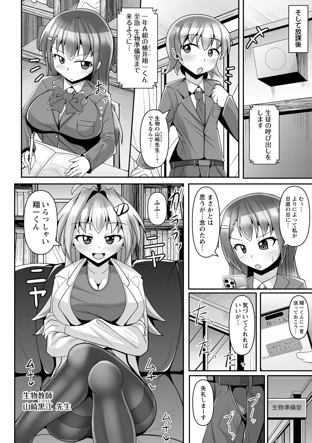 comic Trigger vol. 19 - Page 96