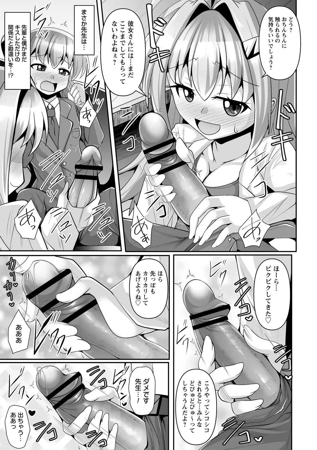comic Trigger vol. 19 - Page 99