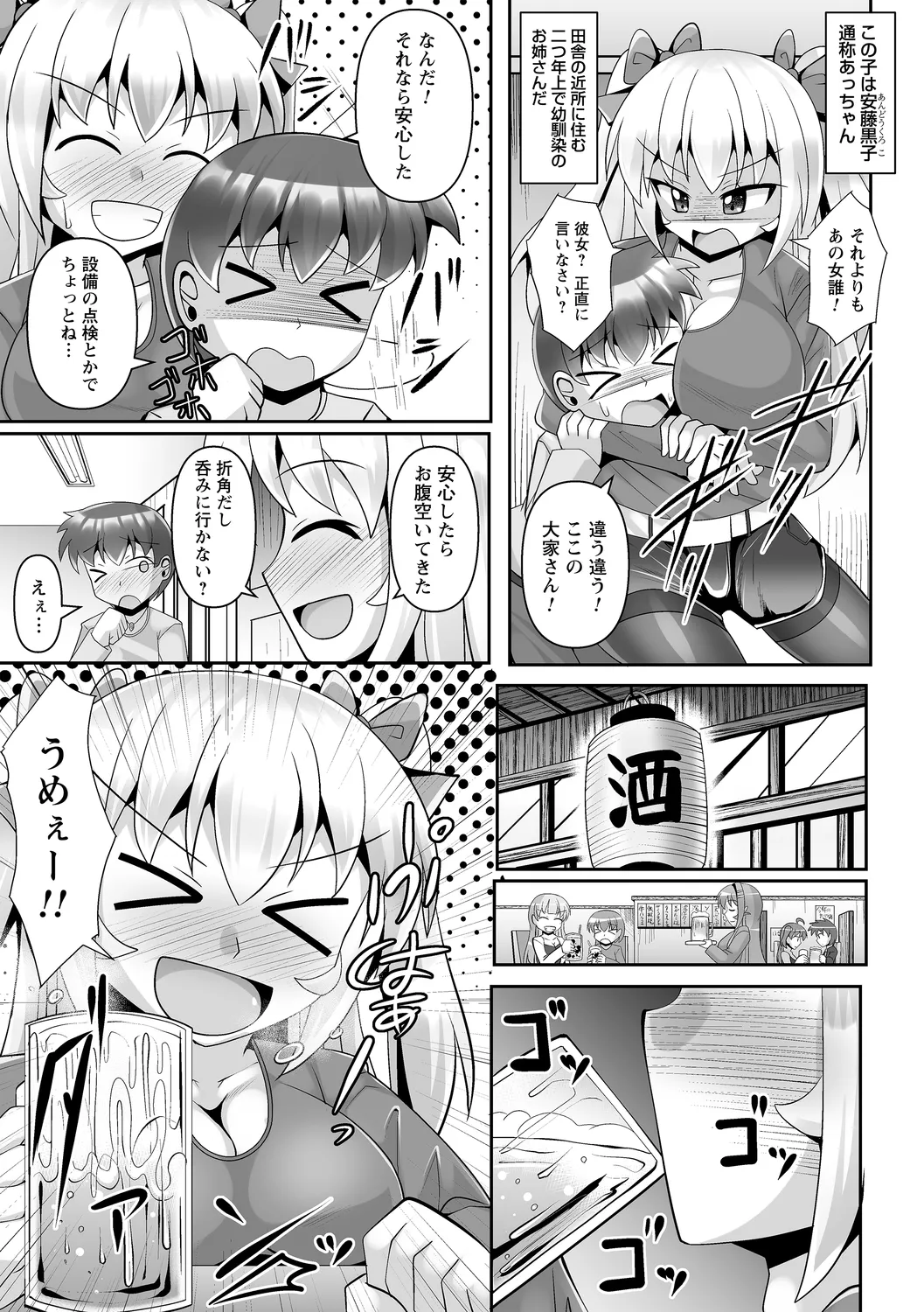 comic Trigger vol. 21 - Page 49