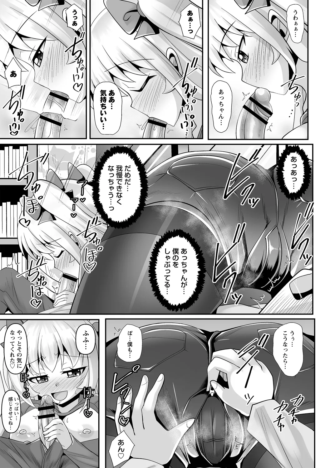 comic Trigger vol. 21 - Page 53